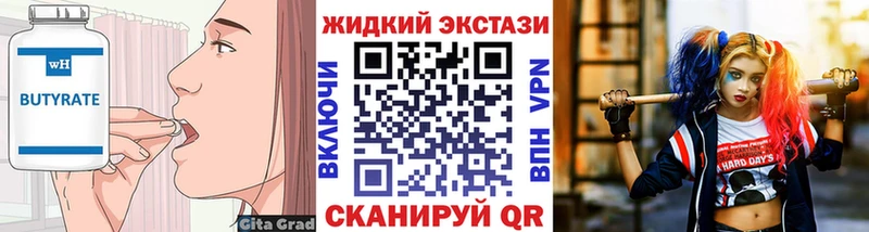 Бутират оксибутират  Купить  Никольское 