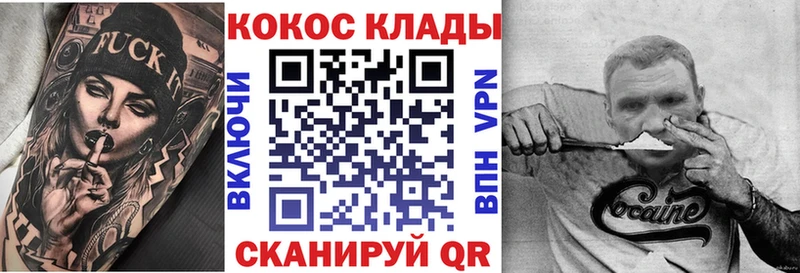 КОКАИН 97%  Купить закладки  Никольское 