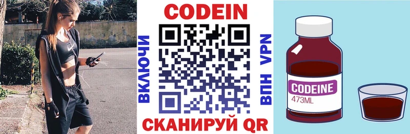 Codein Purple Drank  Купить  Никольское 