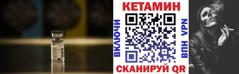 Купить где  Никольское  Кетамин VHQ 