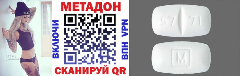 Метадон methadone  Купить где  Никольское 